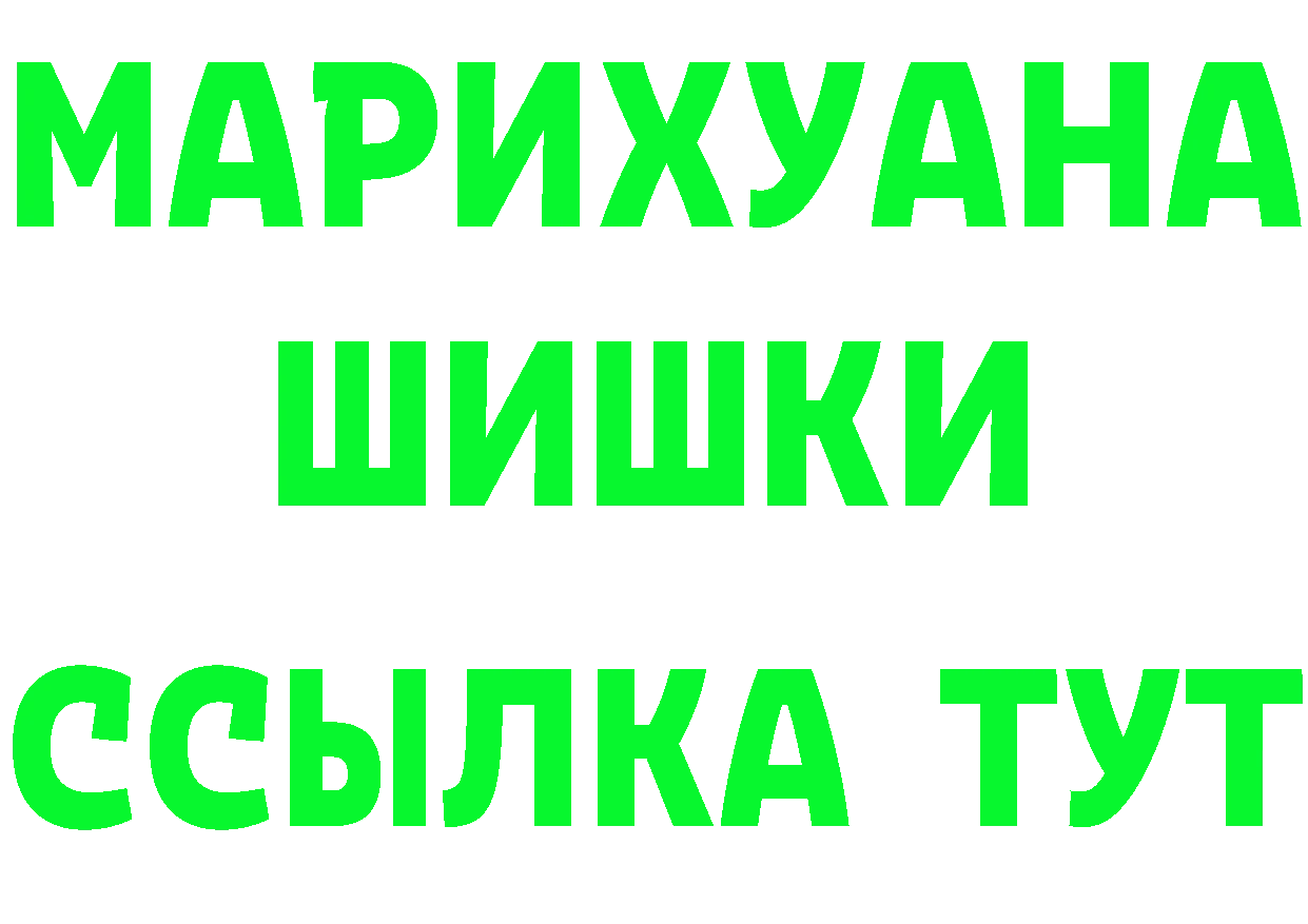 ГЕРОИН Heroin как войти площадка MEGA Рассказово