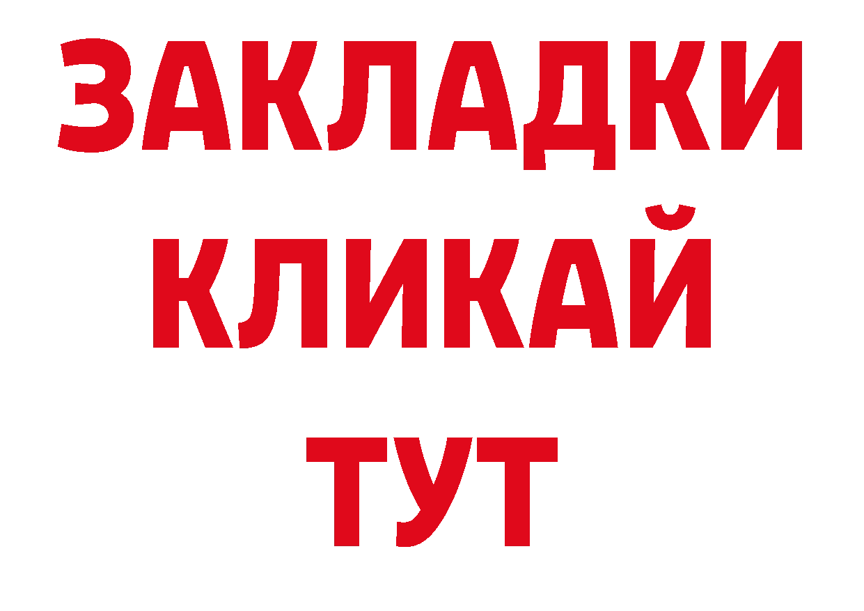 АМФЕТАМИН 98% онион нарко площадка ОМГ ОМГ Рассказово